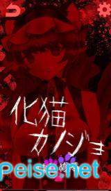 妖怪女友汉化版2