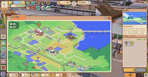 学园构想家手游2