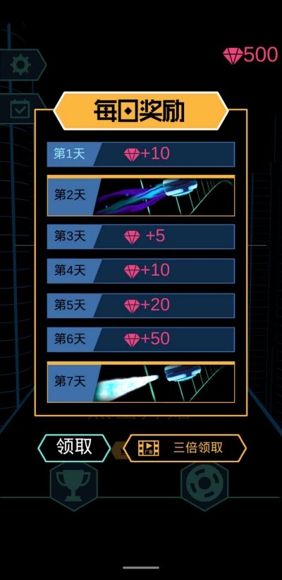 炫彩球球跑酷最新版4
