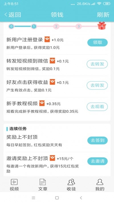 雪花网APP官方2