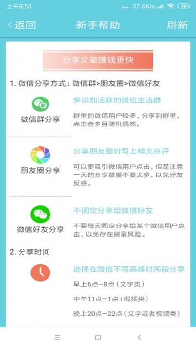 雪花网APP官方3