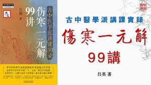 药店学堂合集