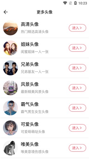 一点头像app1