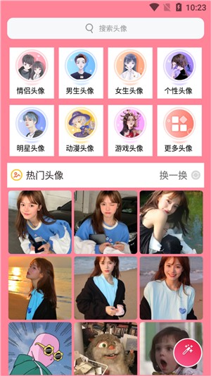 一点头像app3