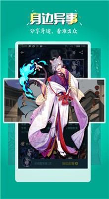 玄猫漫画免费版3