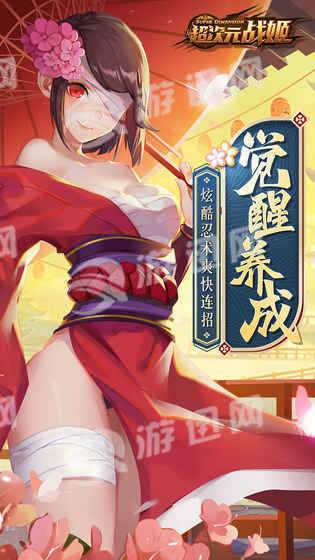 玄云超次元战姬安卓1