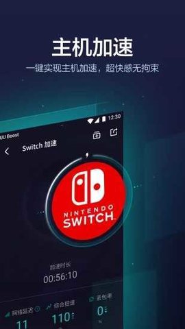 旋风加速npv下载官网版1