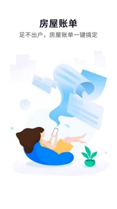 一方智家app4