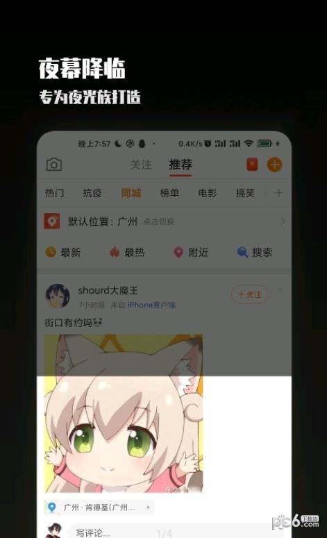 夜屏最新版3