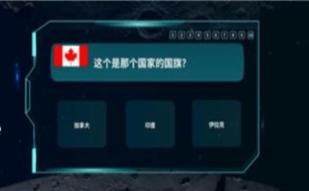 炫极星ar地球仪app最新版1