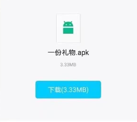 一份礼物手机版2