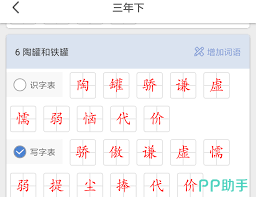 学生证助手合集