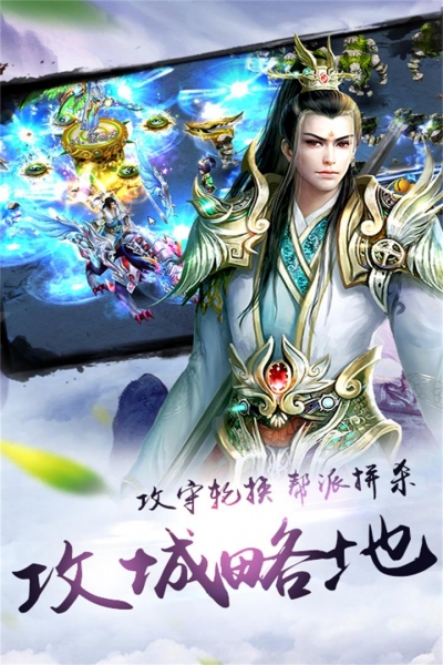 炫龙记手游1