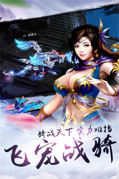 炫龙记手游2