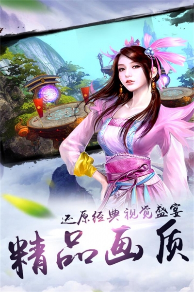 炫龙记手游3