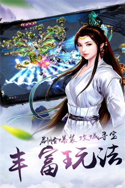 炫龙记手游4