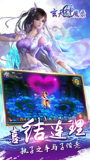 玄天神魔录ios版3