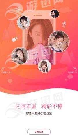 寻蜜APP官方最新版1