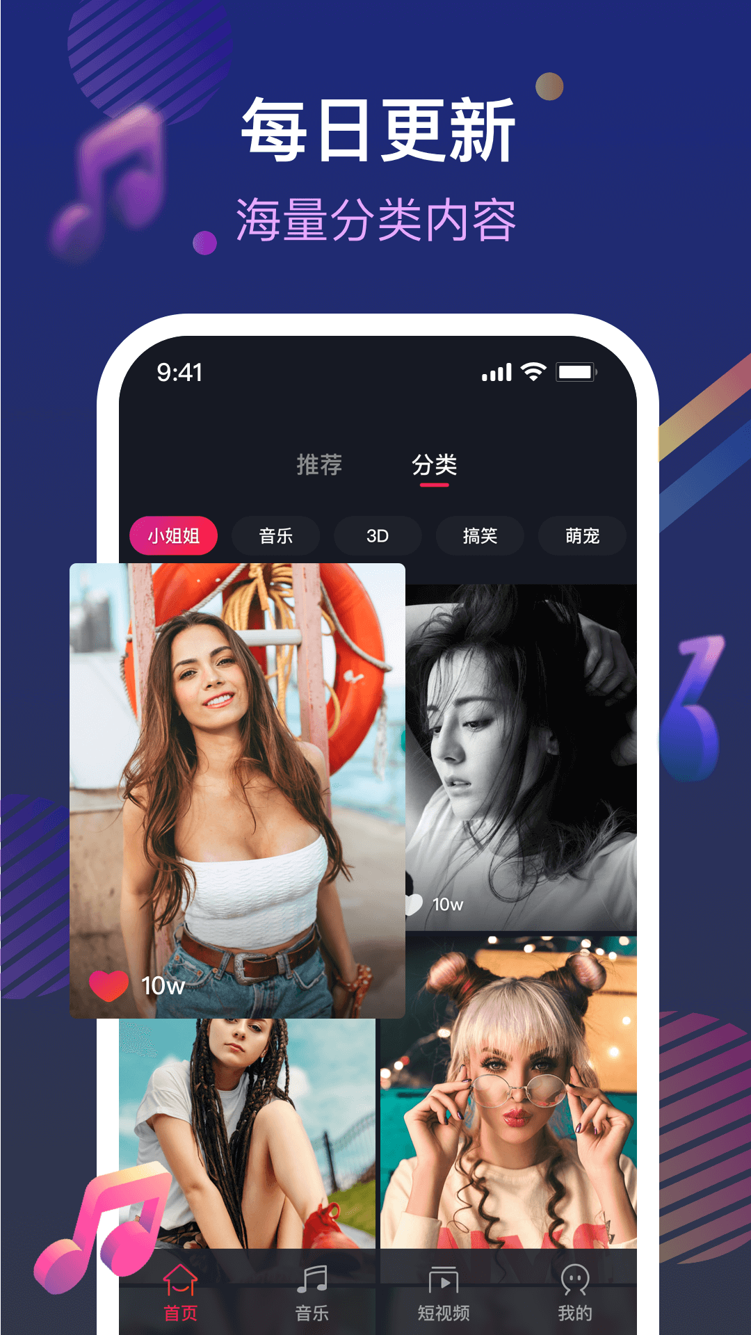 炫铃秀秀APP安卓版3