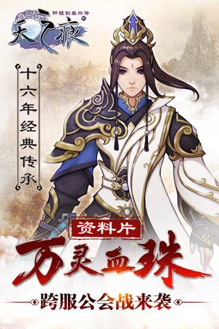 轩辕剑之天之痕ios免费1