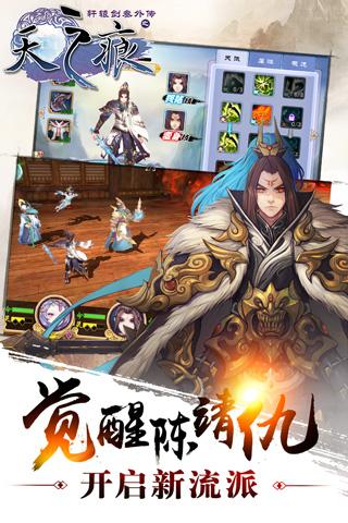 轩辕剑之天之痕ios免费4