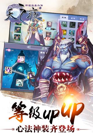 轩辕剑之天之痕ios免费5