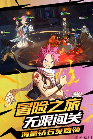 妖精的尾巴勇气之旅破解版3