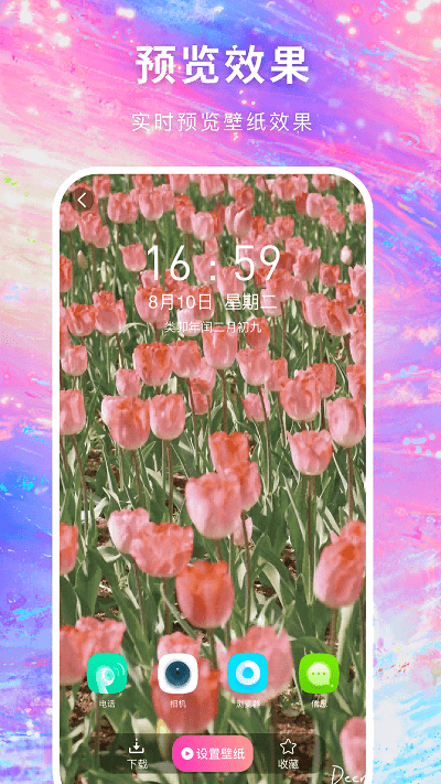 寻心app2