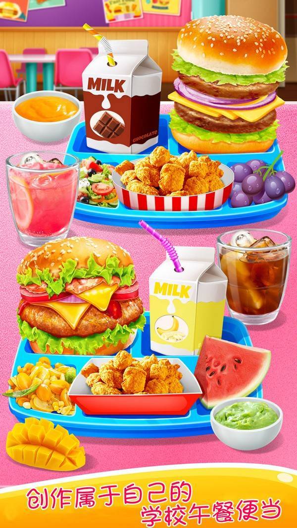 学校午餐便当手机版3