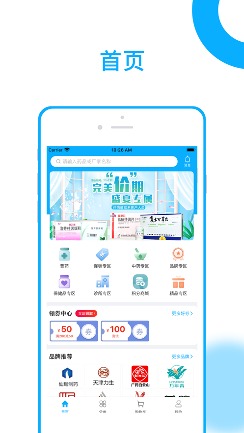 药金达app2