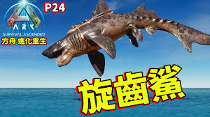 旋齿鲨模拟器合集