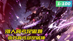 学考强安合集