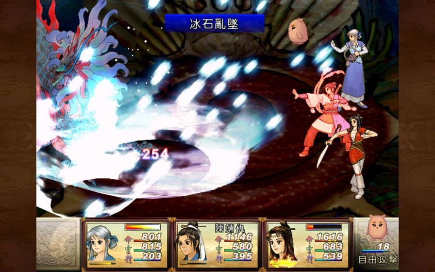 轩辕剑叁外传天之痕taptap版3