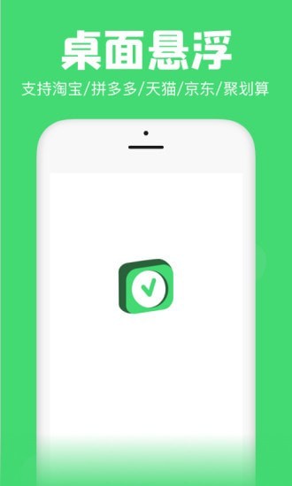 悬浮秒表app3