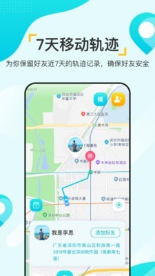 寻觅大师安卓手机版2