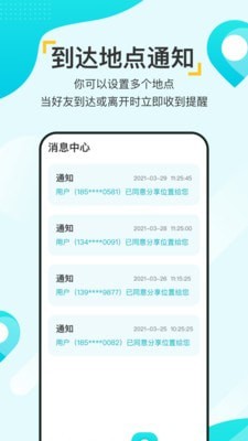 寻觅大师安卓手机版3