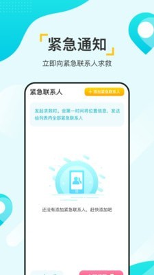 寻觅大师安卓手机版4