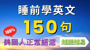 一百易英语合集