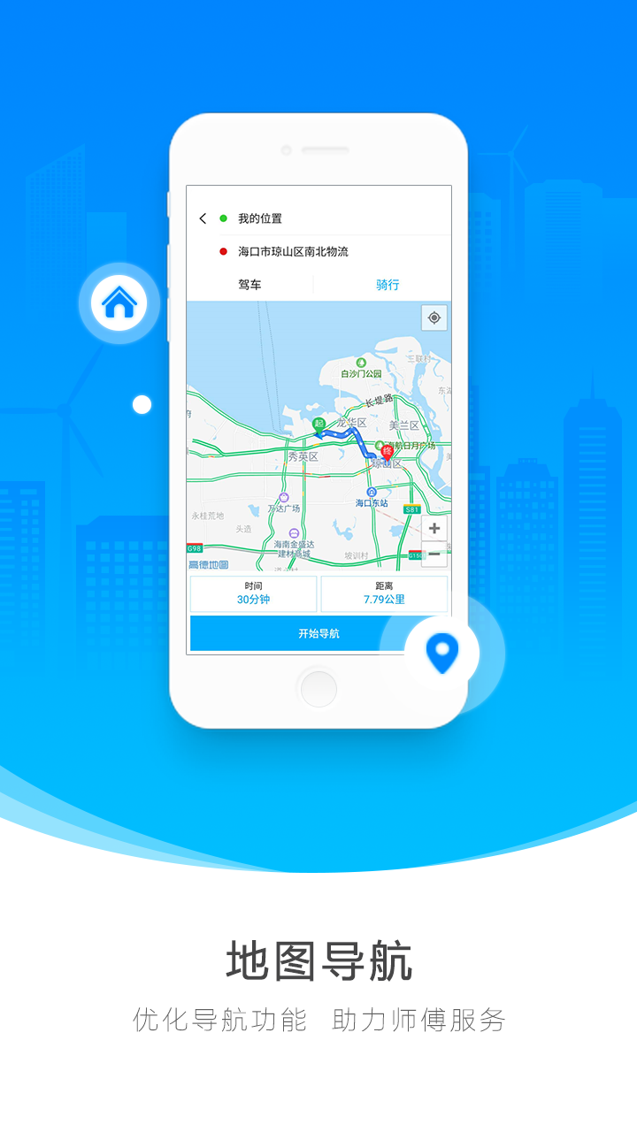 一号师傅app3