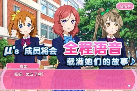 学园偶像祭2游戏官网4