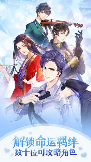 选择恋世界正式版4