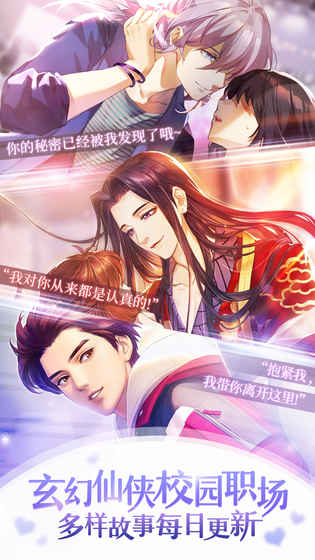 选择恋世界正式版5