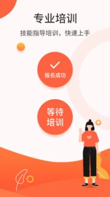悬赏商盟app2