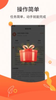 悬赏商盟app4