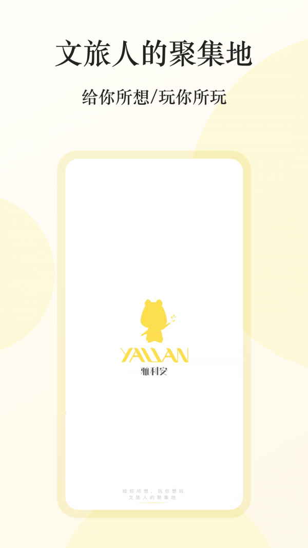 雅利安最新版4