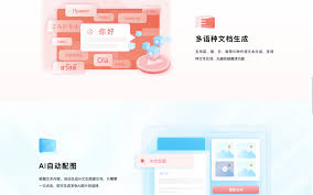 讯飞语点合集
