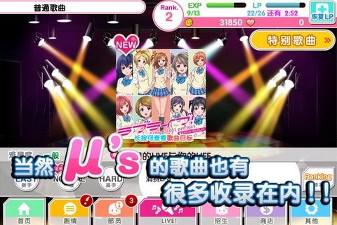 学园偶像祭2手游3