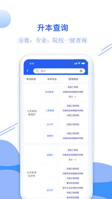 耶鲁专升本app5
