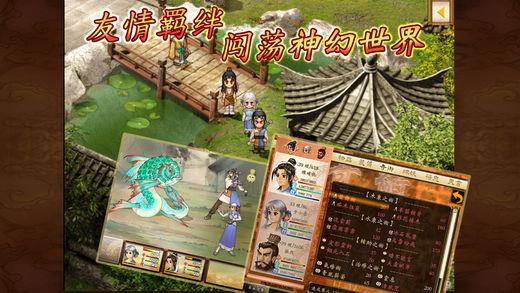 轩辕剑三外传天之痕图文攻略3