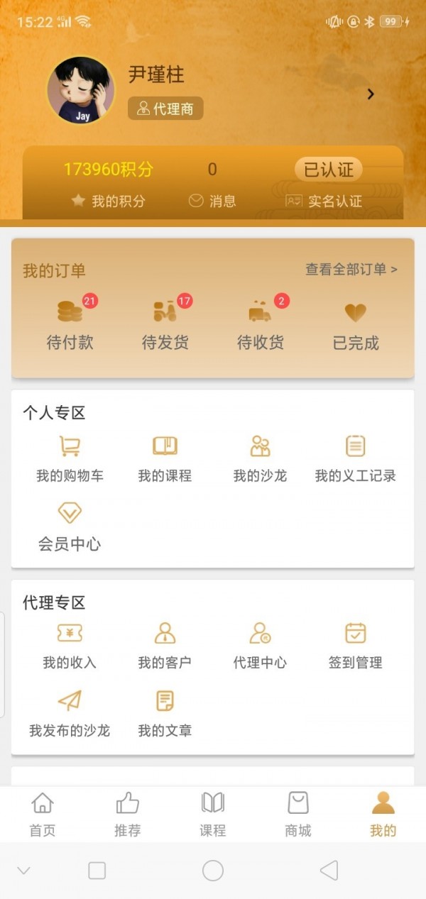 学易宝最新版免费1